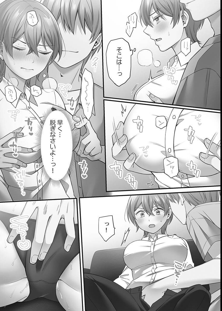 試し読み 17ページ