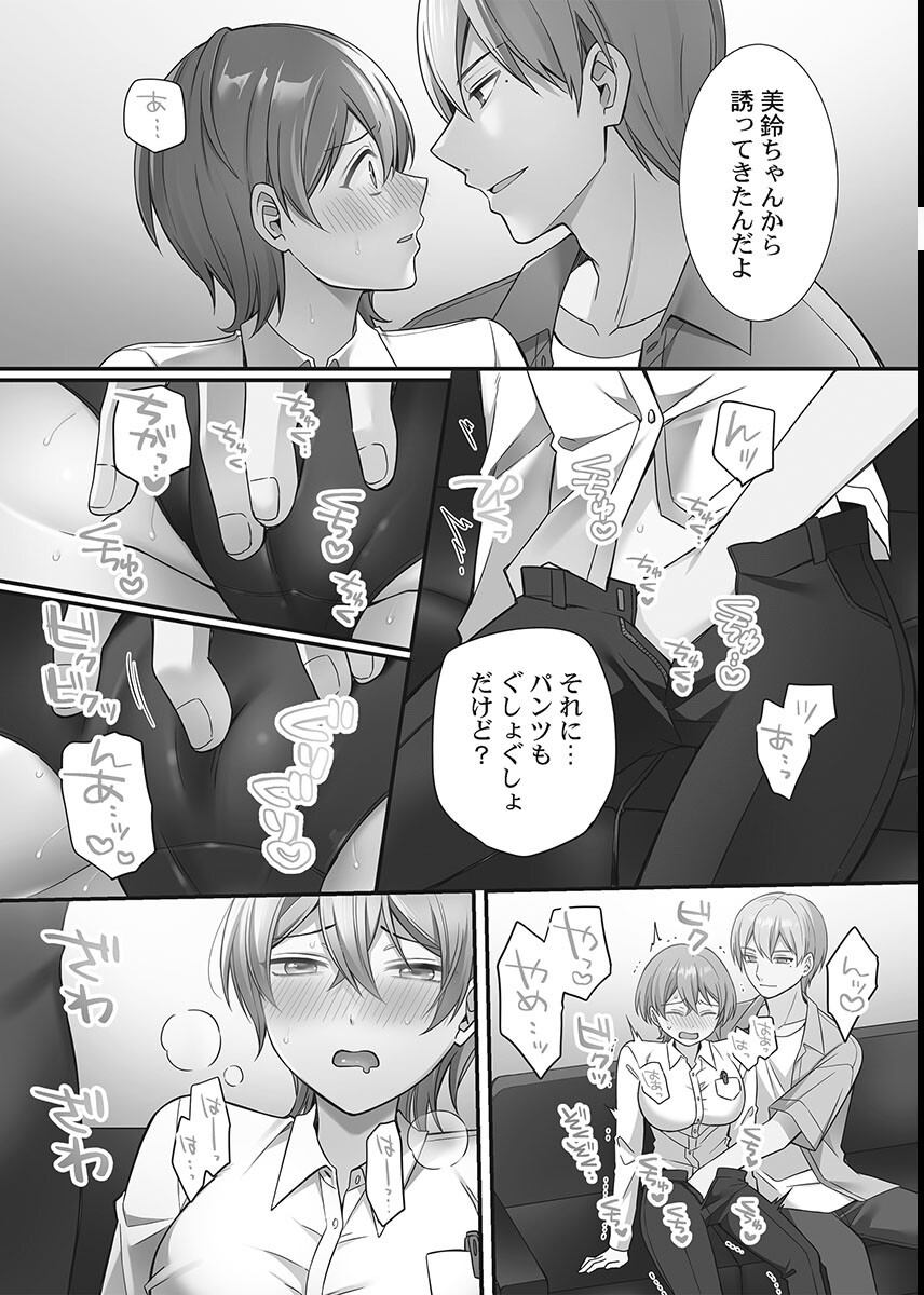 試し読み 19ページ