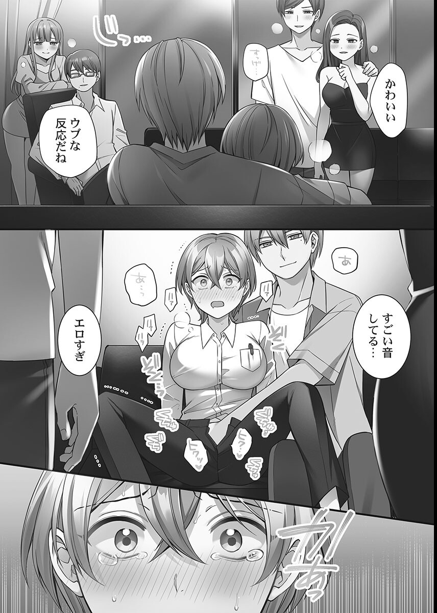 試し読み 20ページ