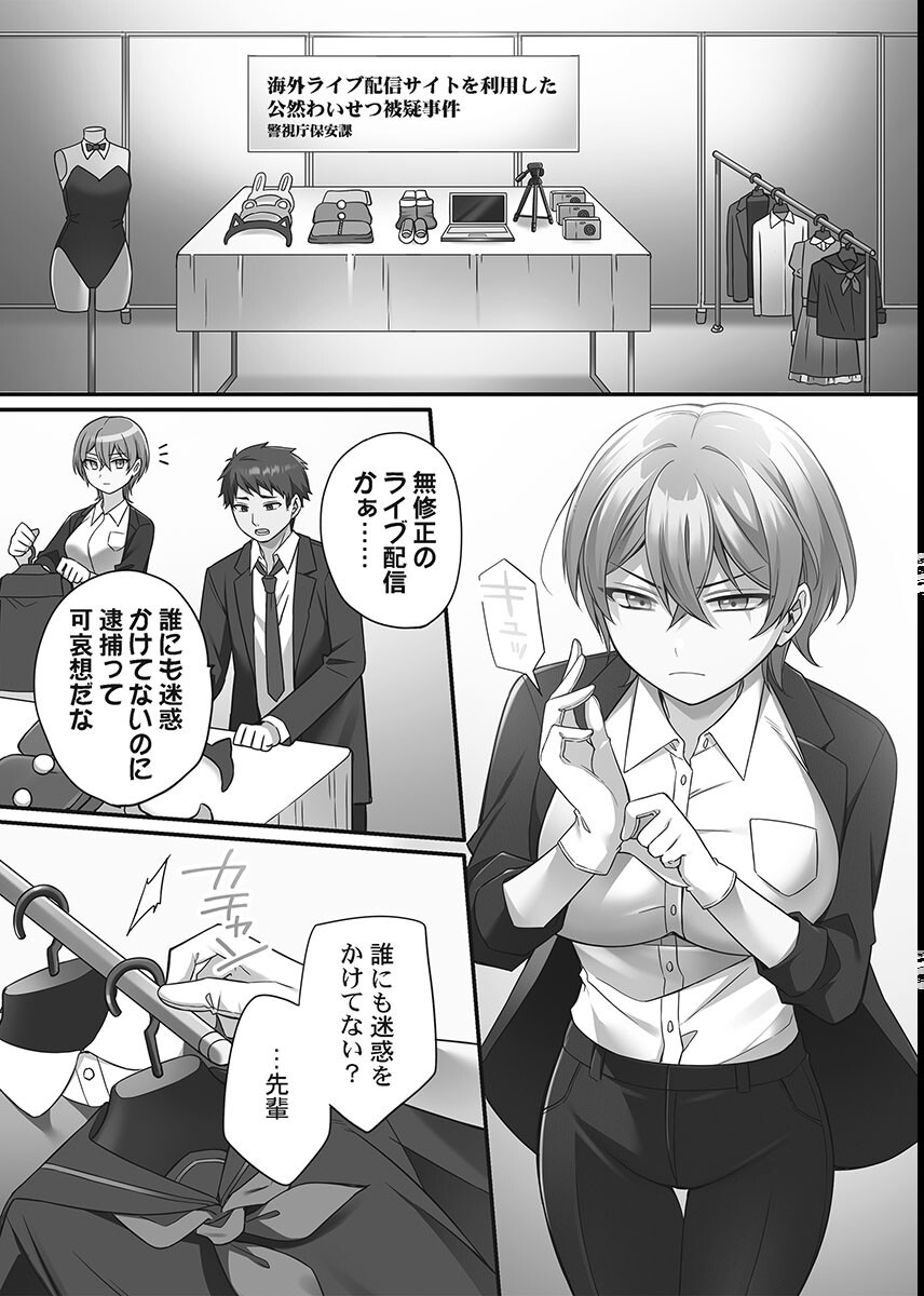 試し読み 3ページ