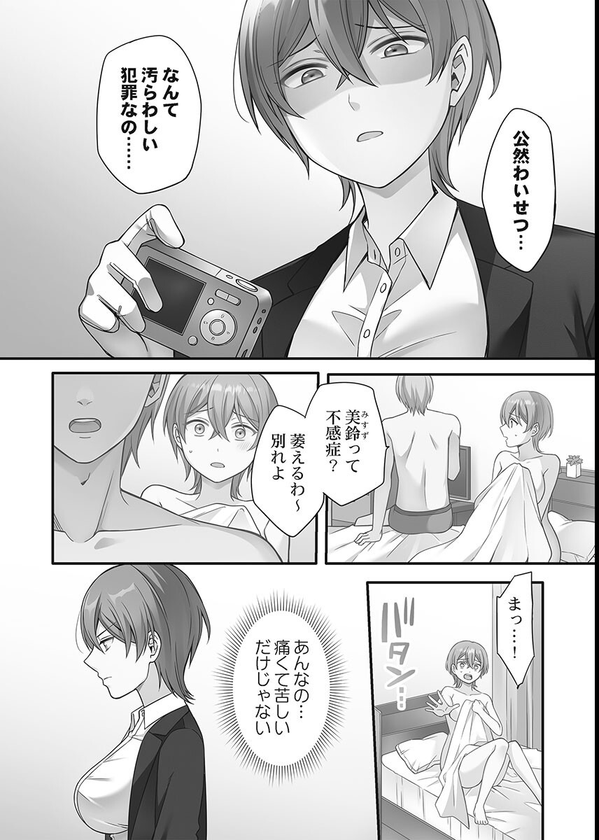 試し読み 5ページ