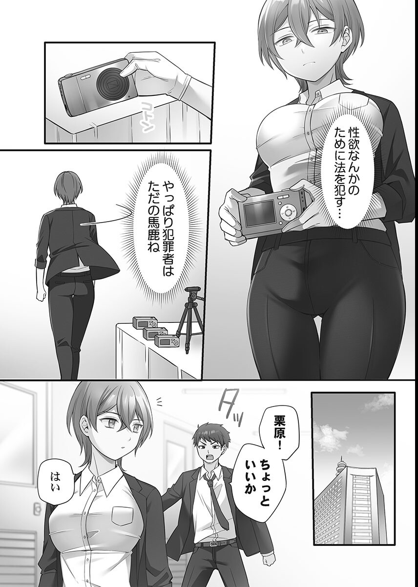 試し読み 6ページ