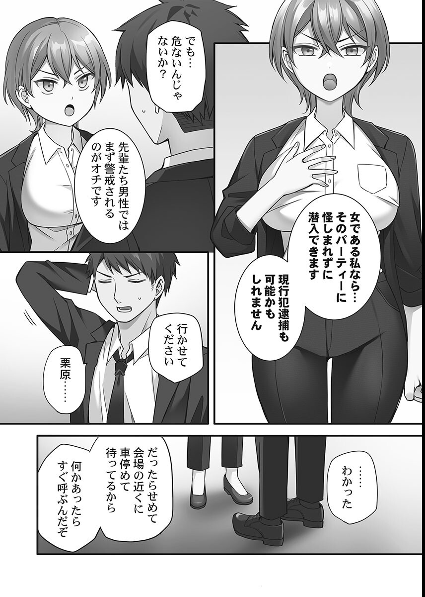 試し読み 8ページ