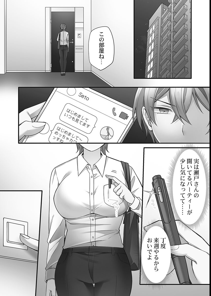 試し読み 9ページ