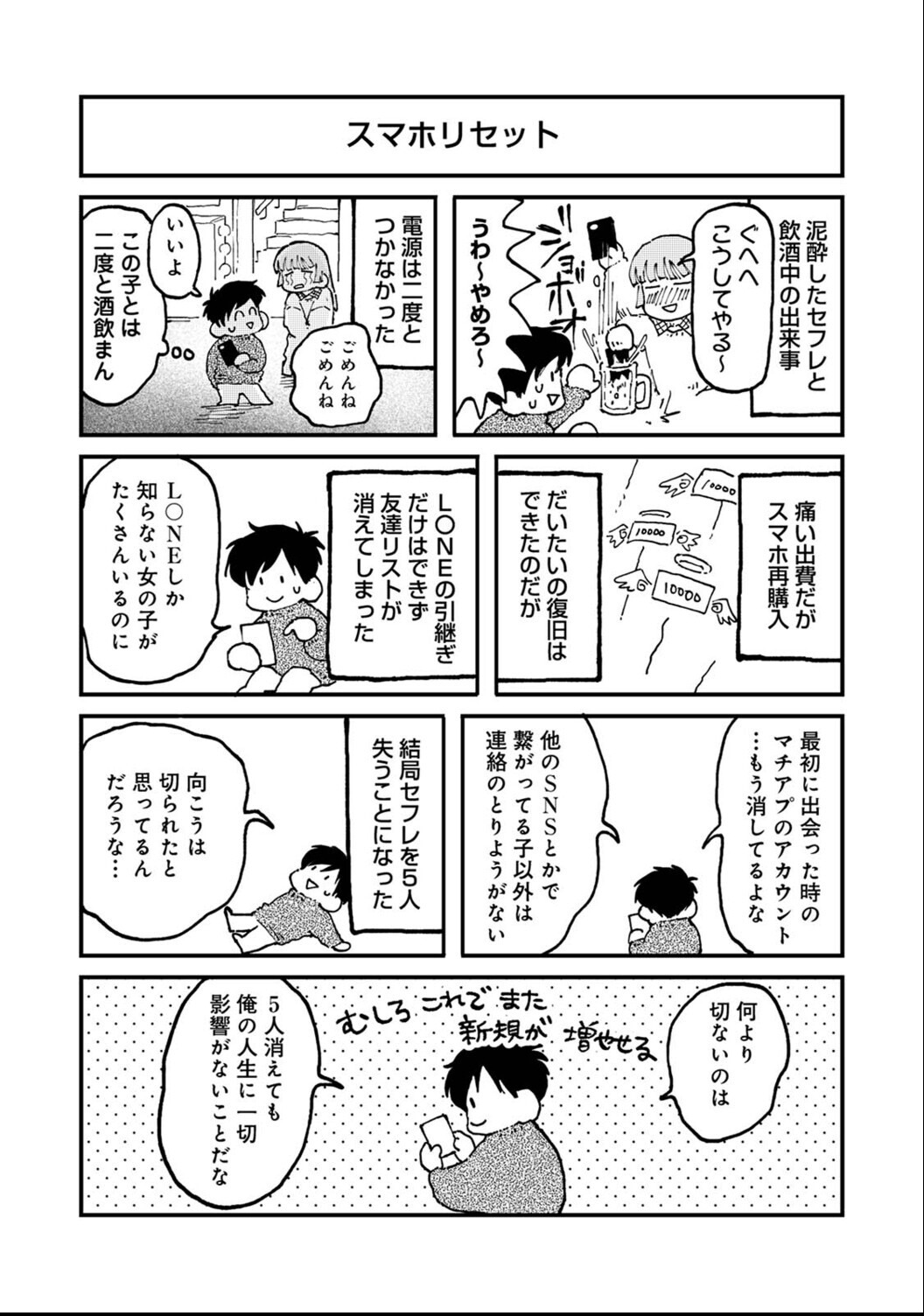 試し読み 2ページ