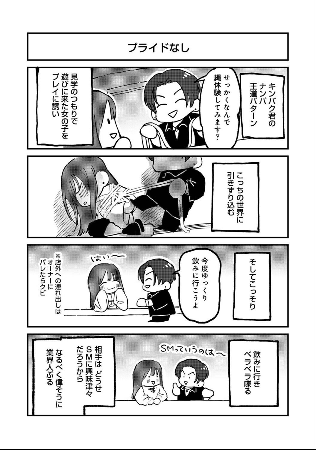 試し読み 3ページ