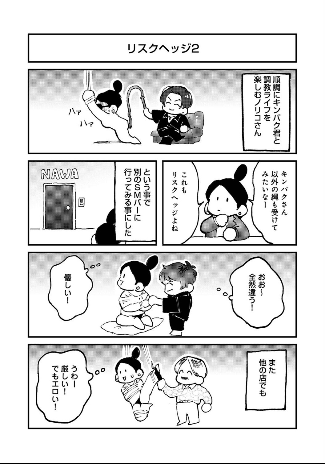 試し読み 5ページ