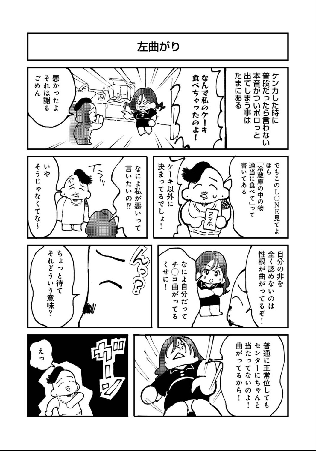 試し読み 7ページ