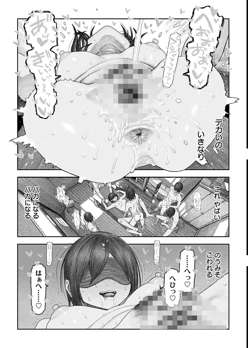 試し読み 3ページ