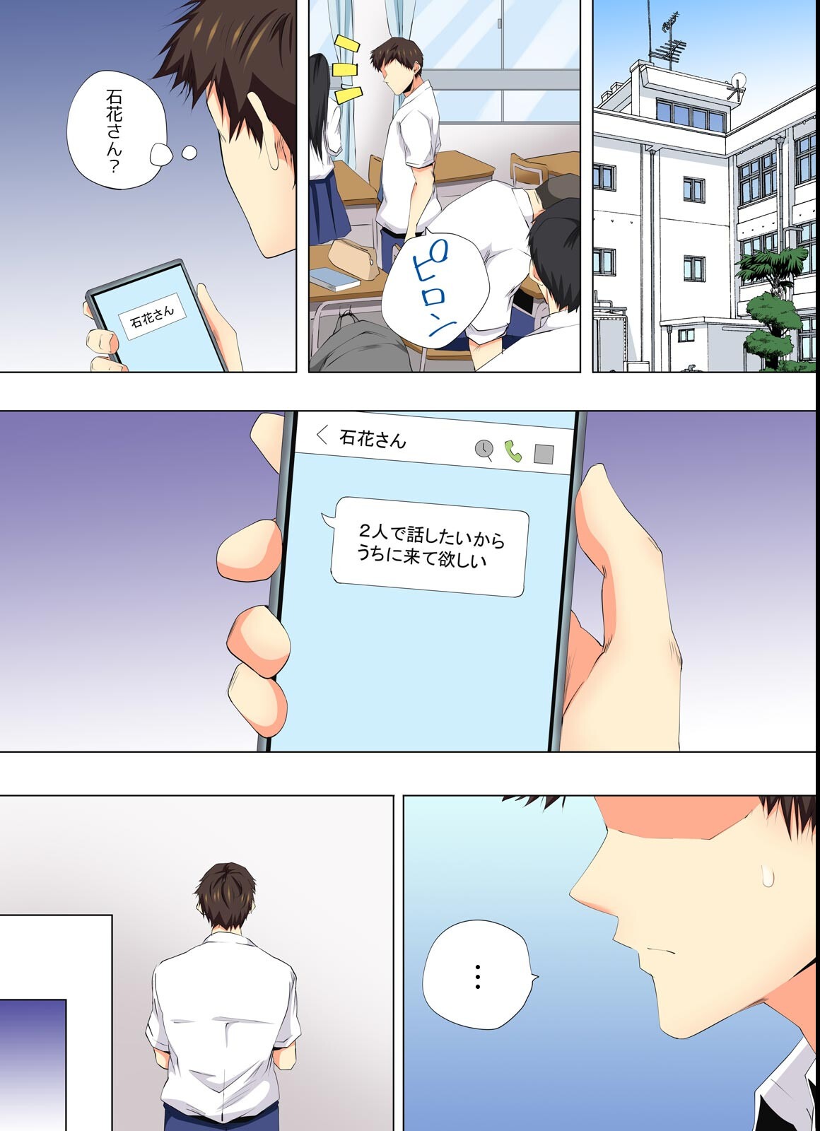 試し読み 3ページ