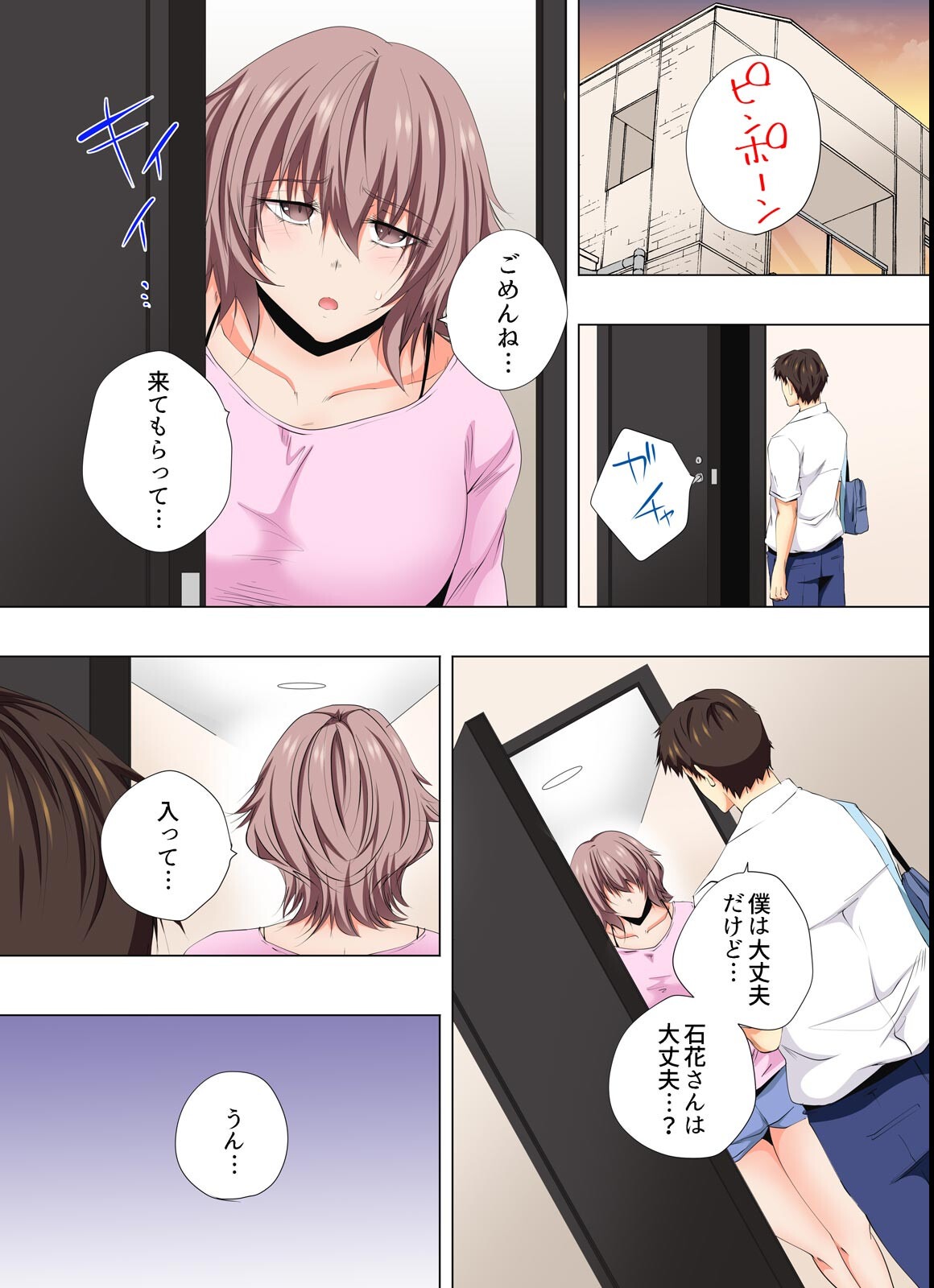 試し読み 4ページ