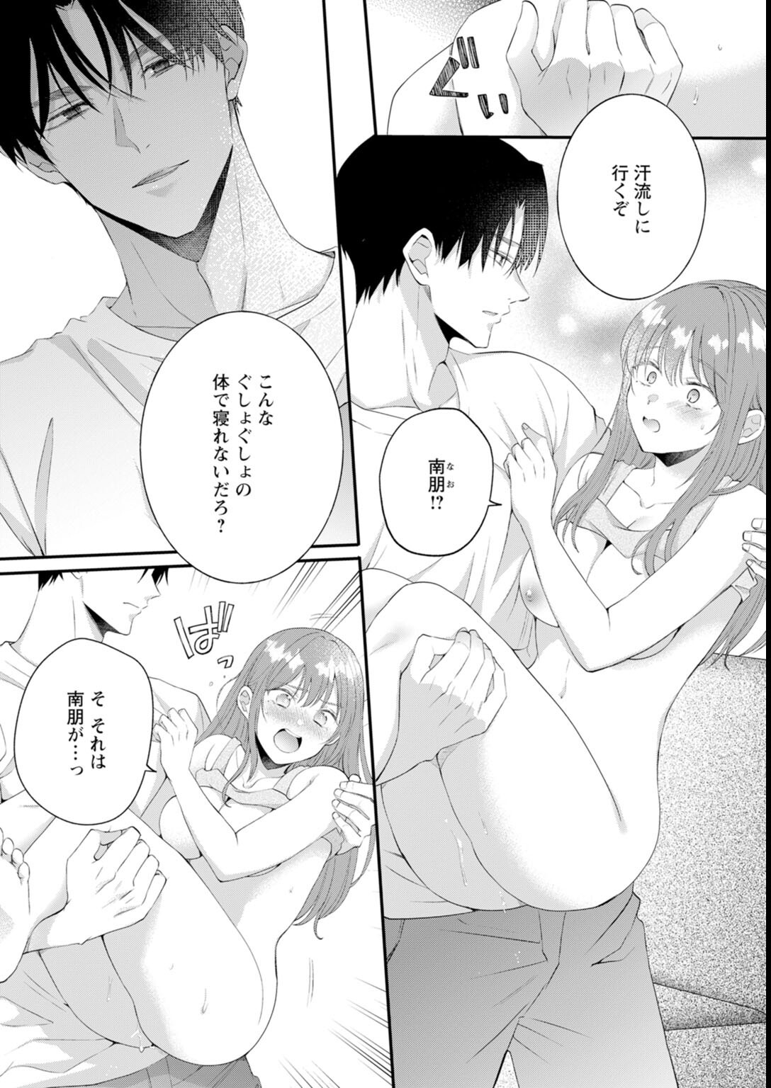 試し読み 5ページ
