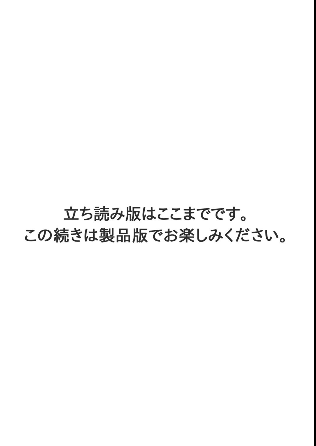 試し読み 6ページ
